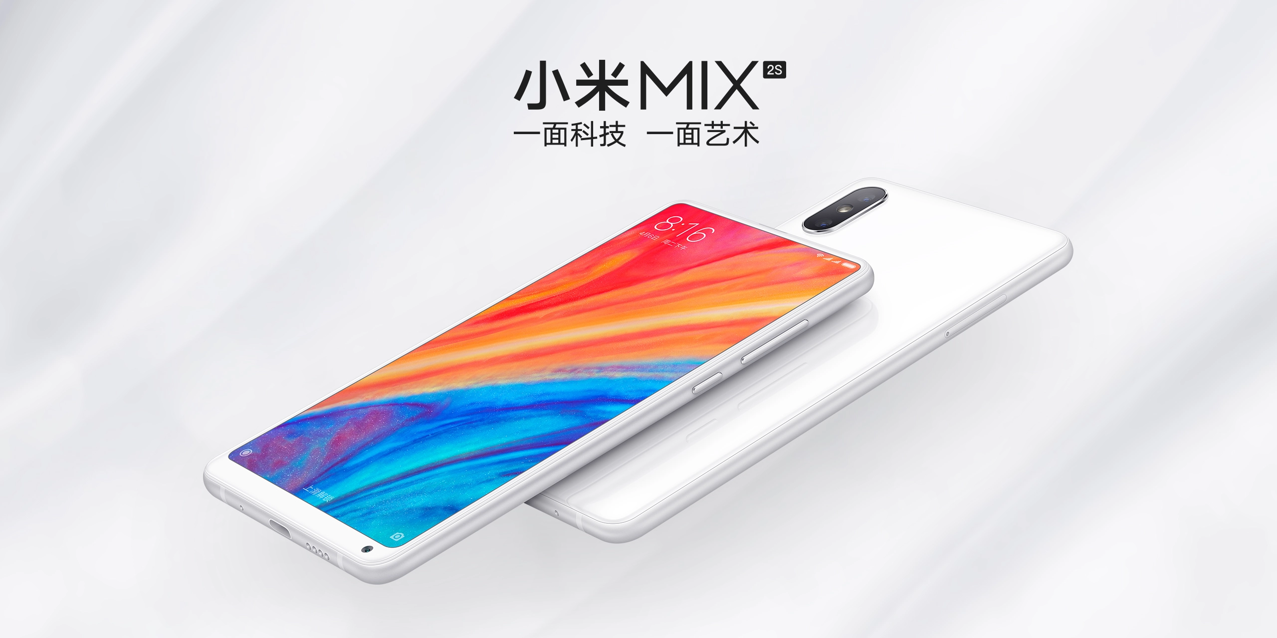 Xiaomi mi mix 2s прошить