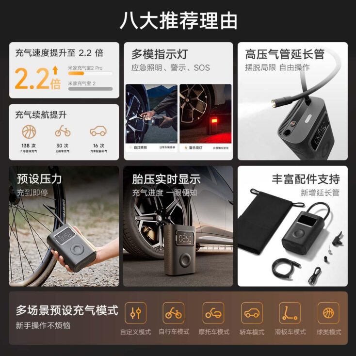 Technische Informationen zur Xiaomi Luftpumpe auf Chinesisch.