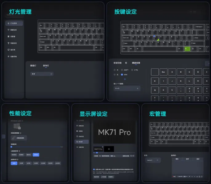 Xiaomi MK71 Pro Tastatur Software