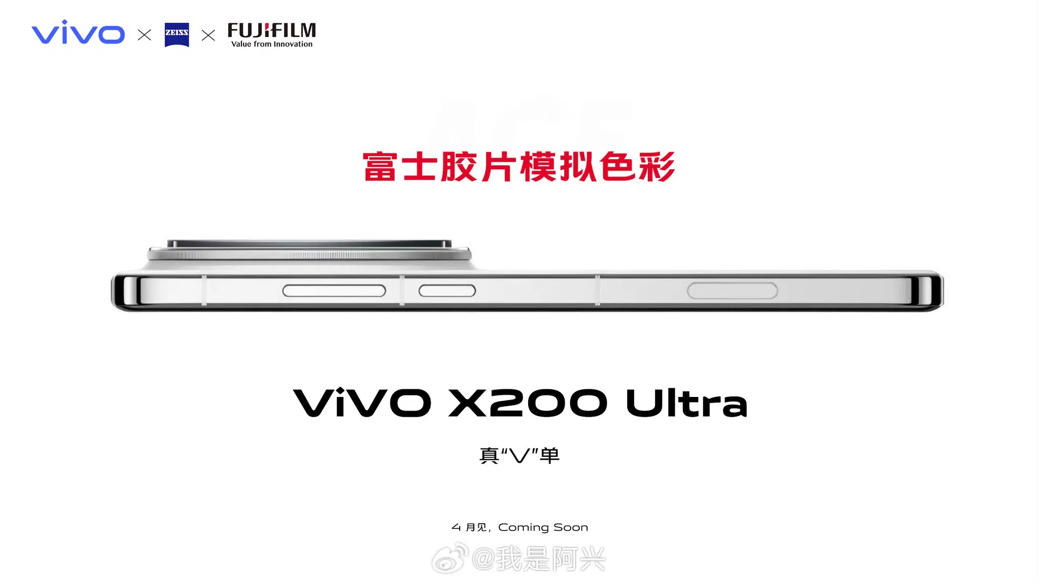 Vivo X200 Ultra wohl mit Fujifilm- & Zeiss-Kamera! Holt man sich so die Kamera Krone?